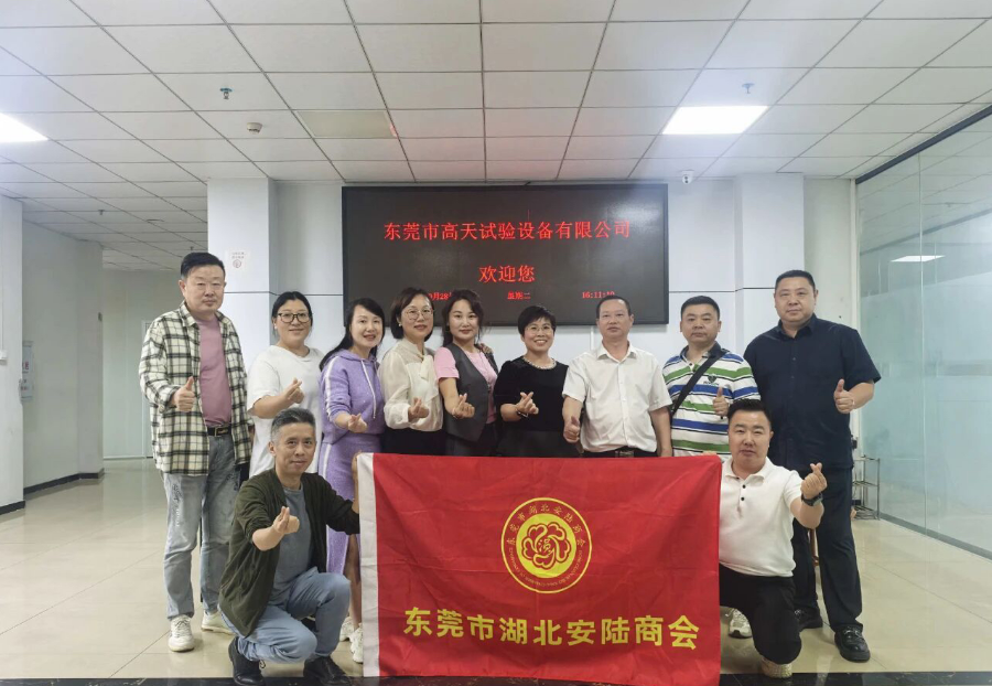 湖北安陸商會(huì)走訪